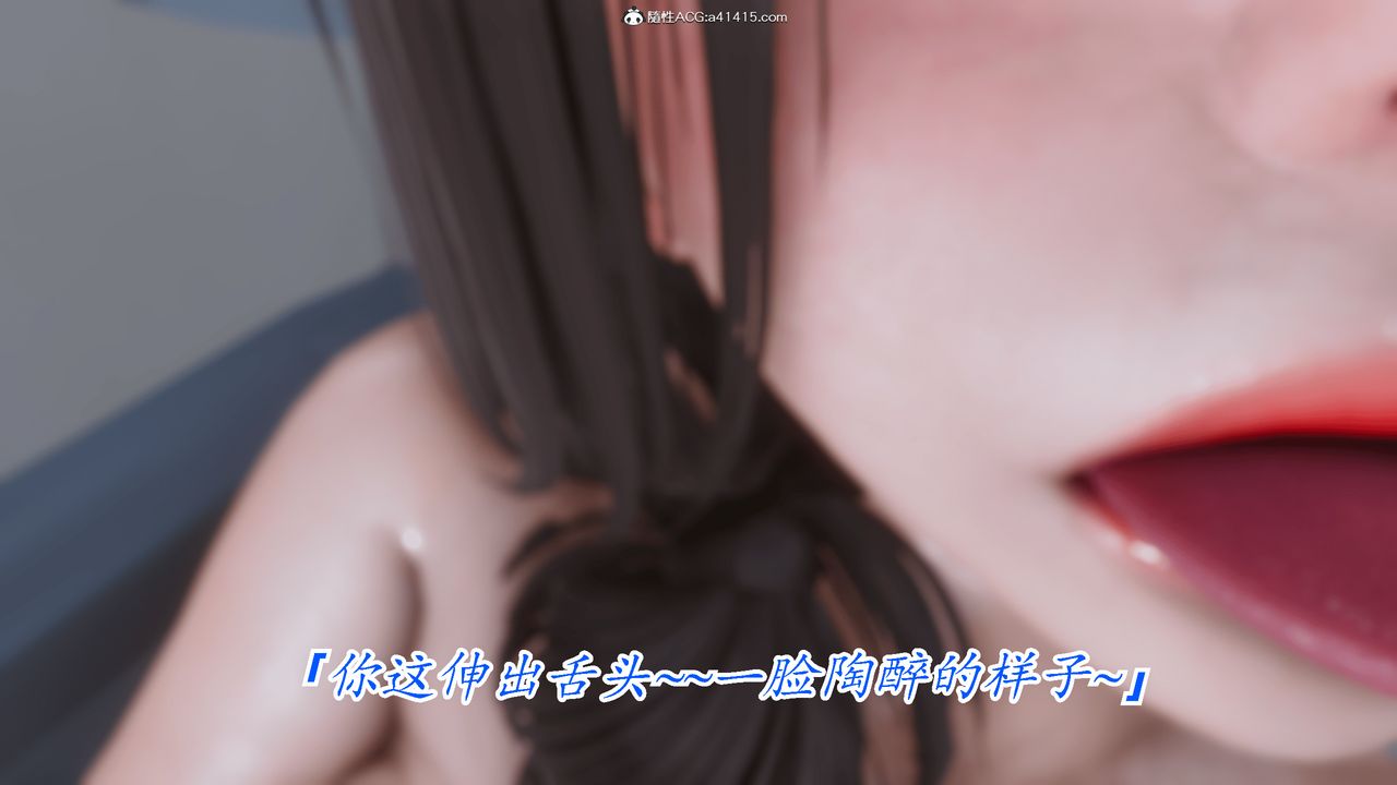 [3D]恨與偽之物-繼母美雪第09話