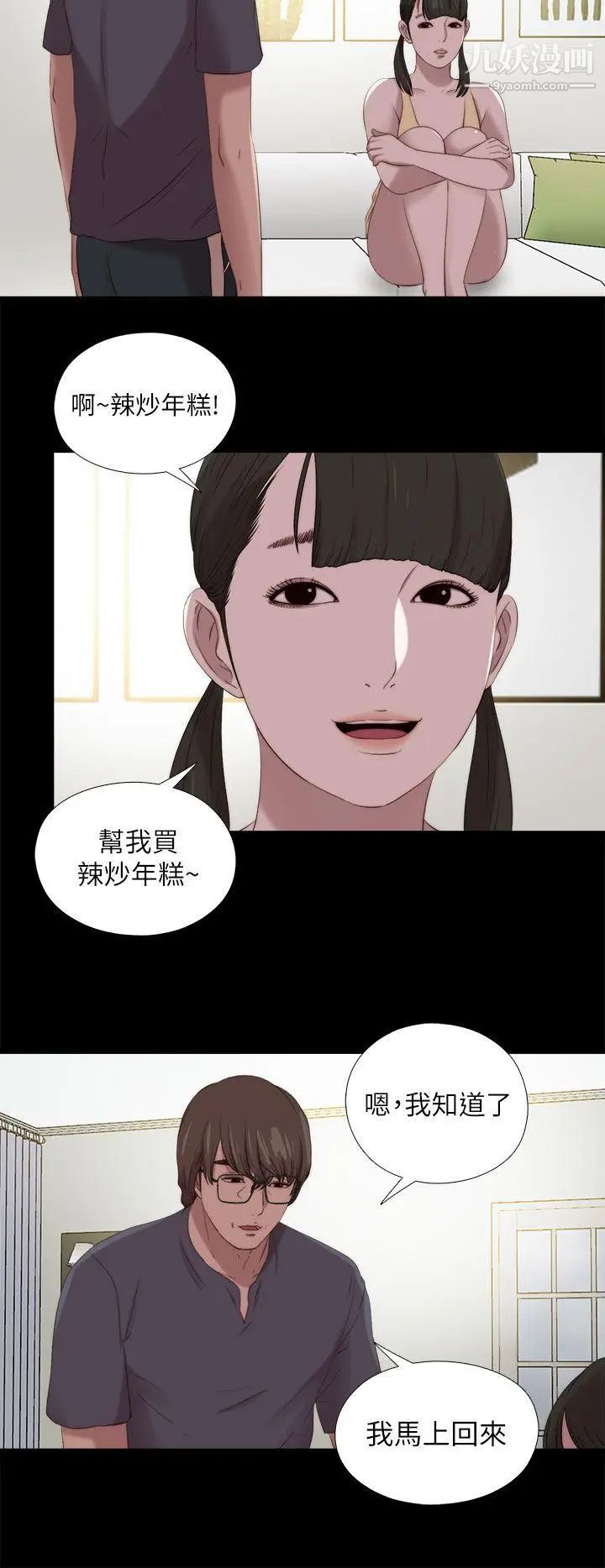 我的大叔邻家少女第122话