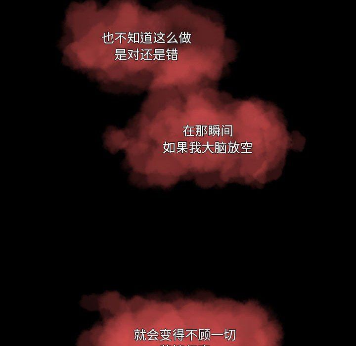 完美情人養成記第26話