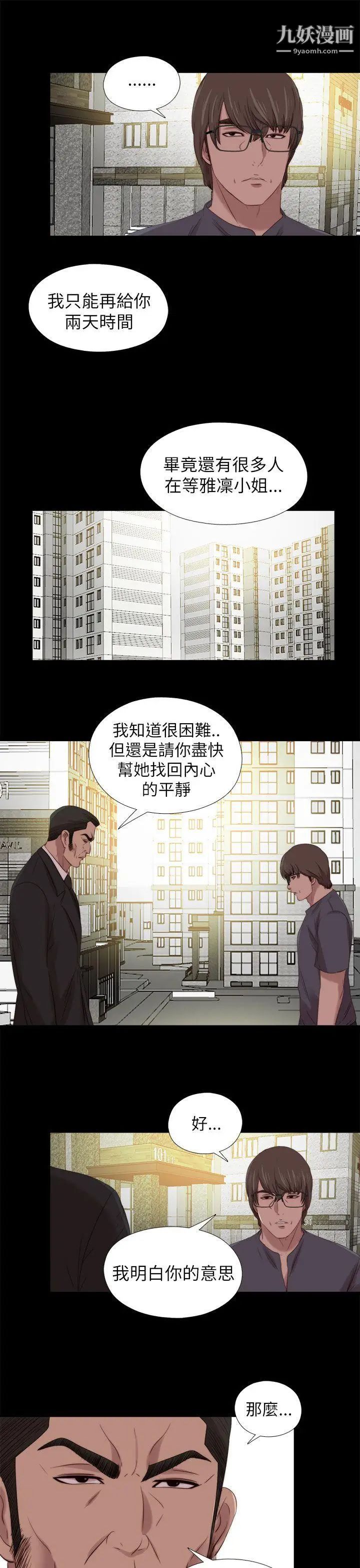 我的大叔邻家少女第122话