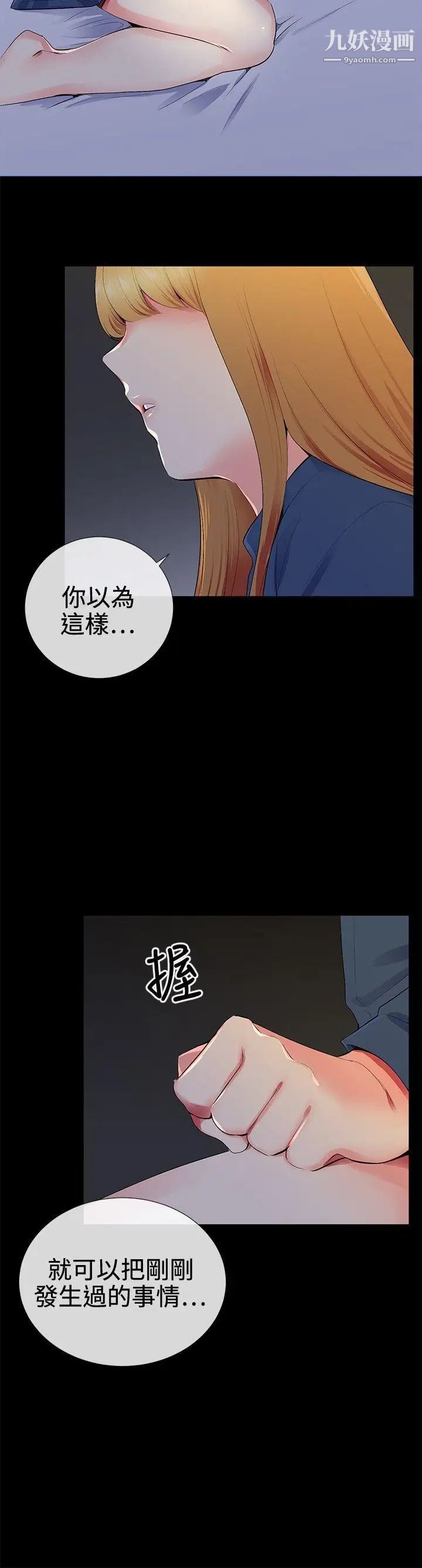 我的秘密砲友第13話