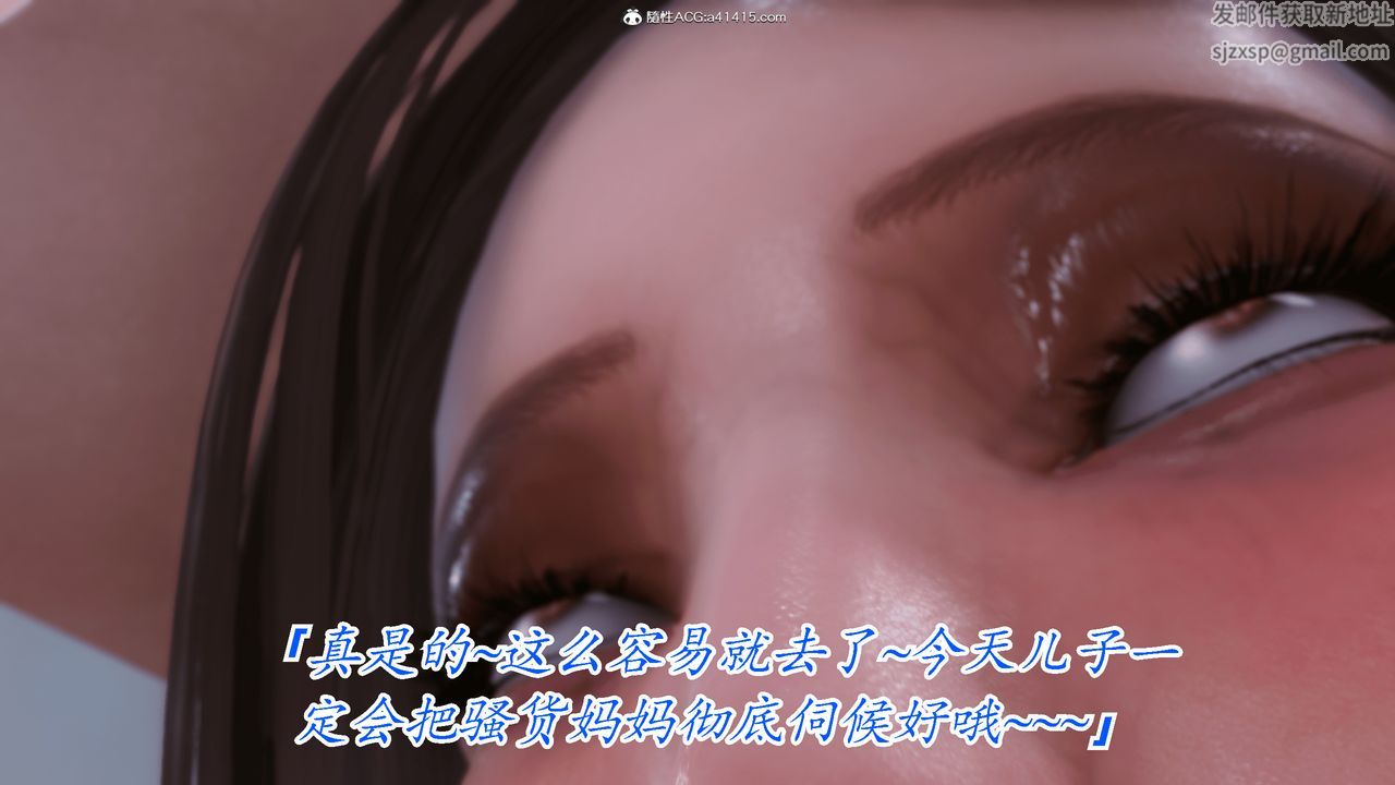 [3D]恨与伪之物-继母美雪第09话