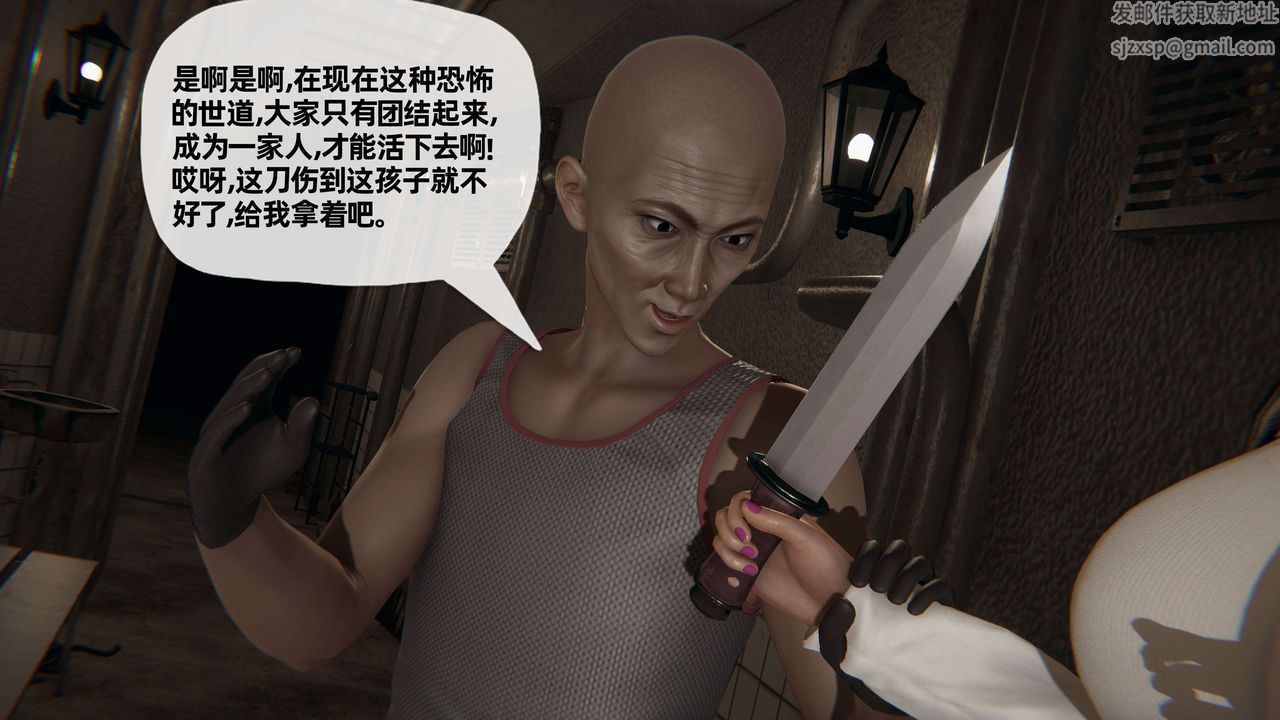 [3D]末日第06話
