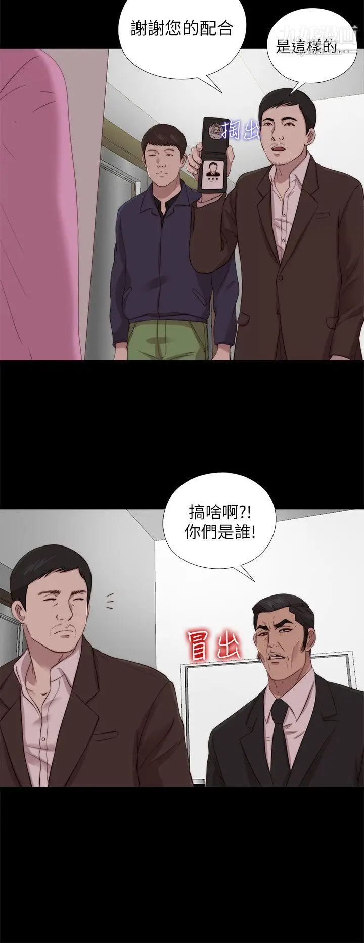 我的大叔邻家少女第123话