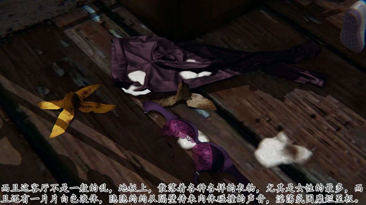 [3D]末日第06话