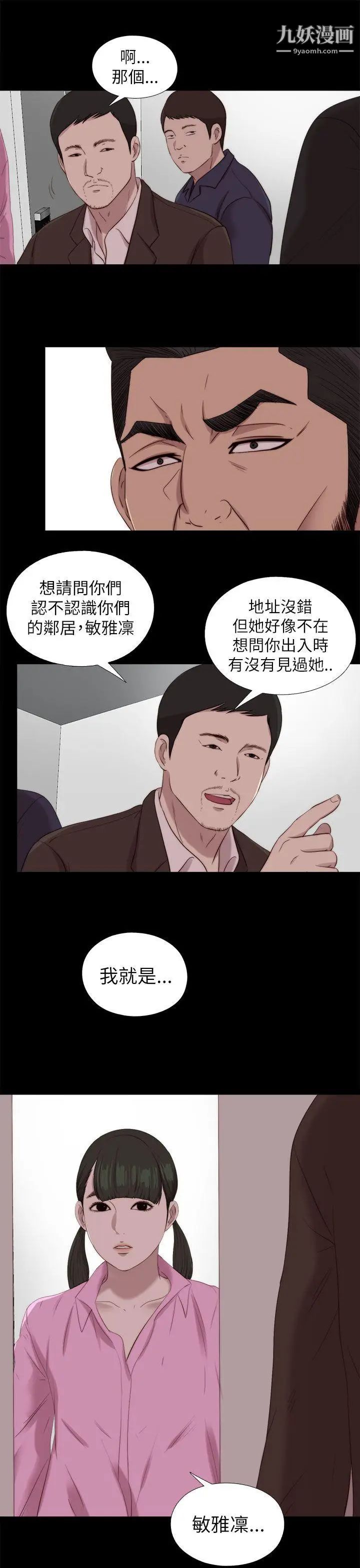 我的大叔邻家少女第123话