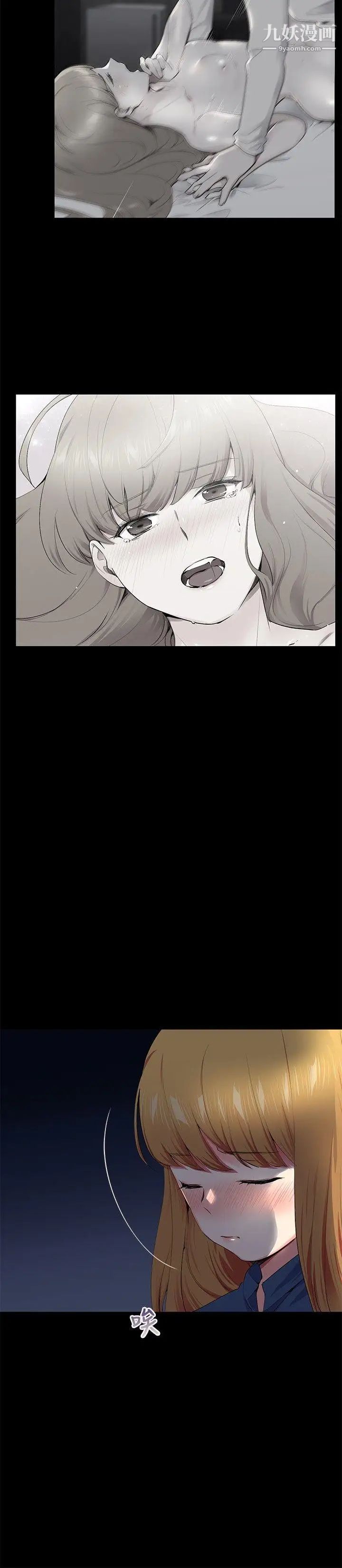 我的秘密砲友第14話