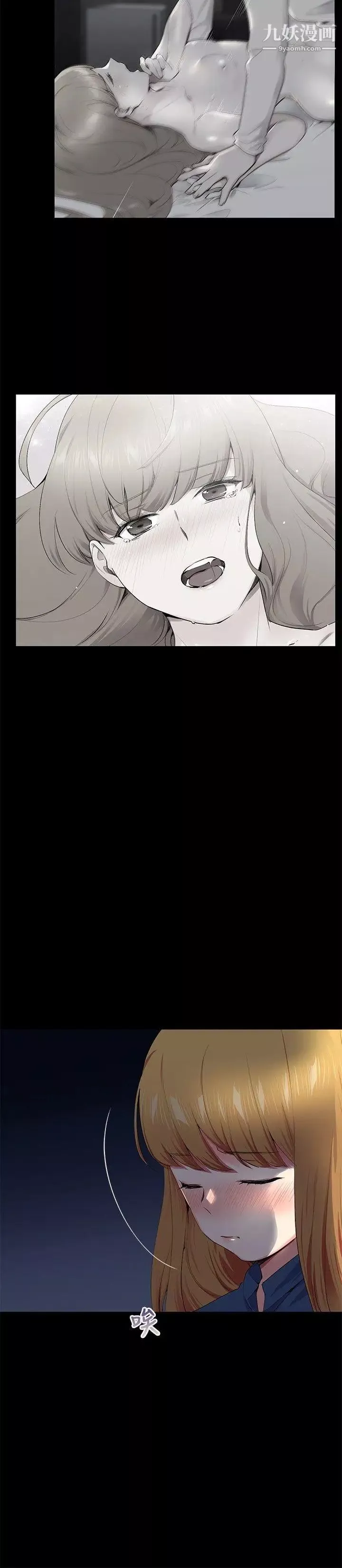 我的秘密砲友第14話