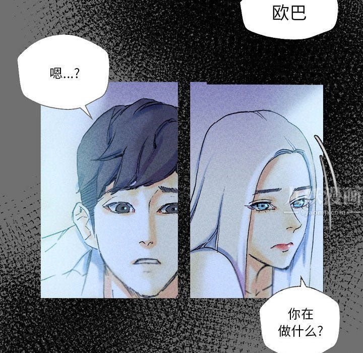 完美情人养成记第26话