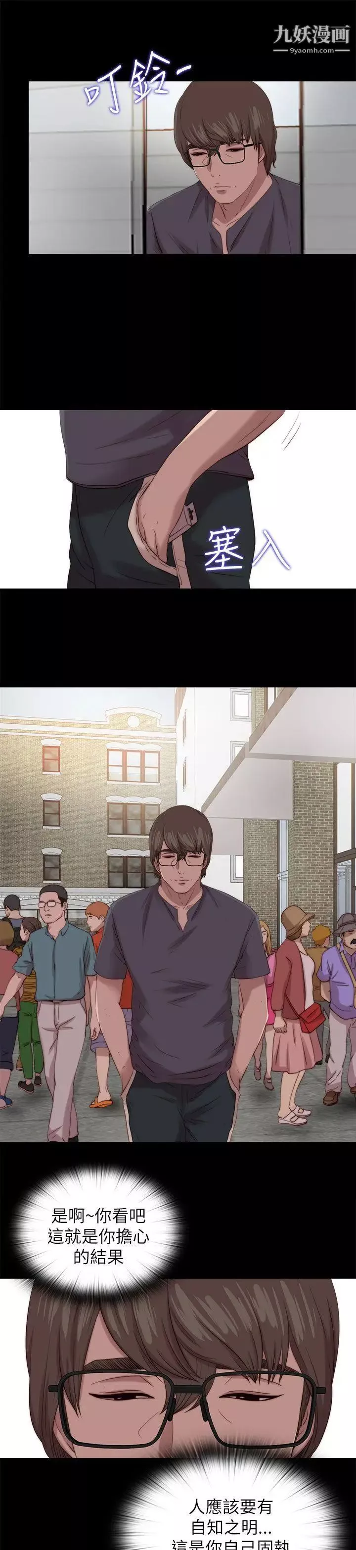 我的大叔鄰家少女第123話