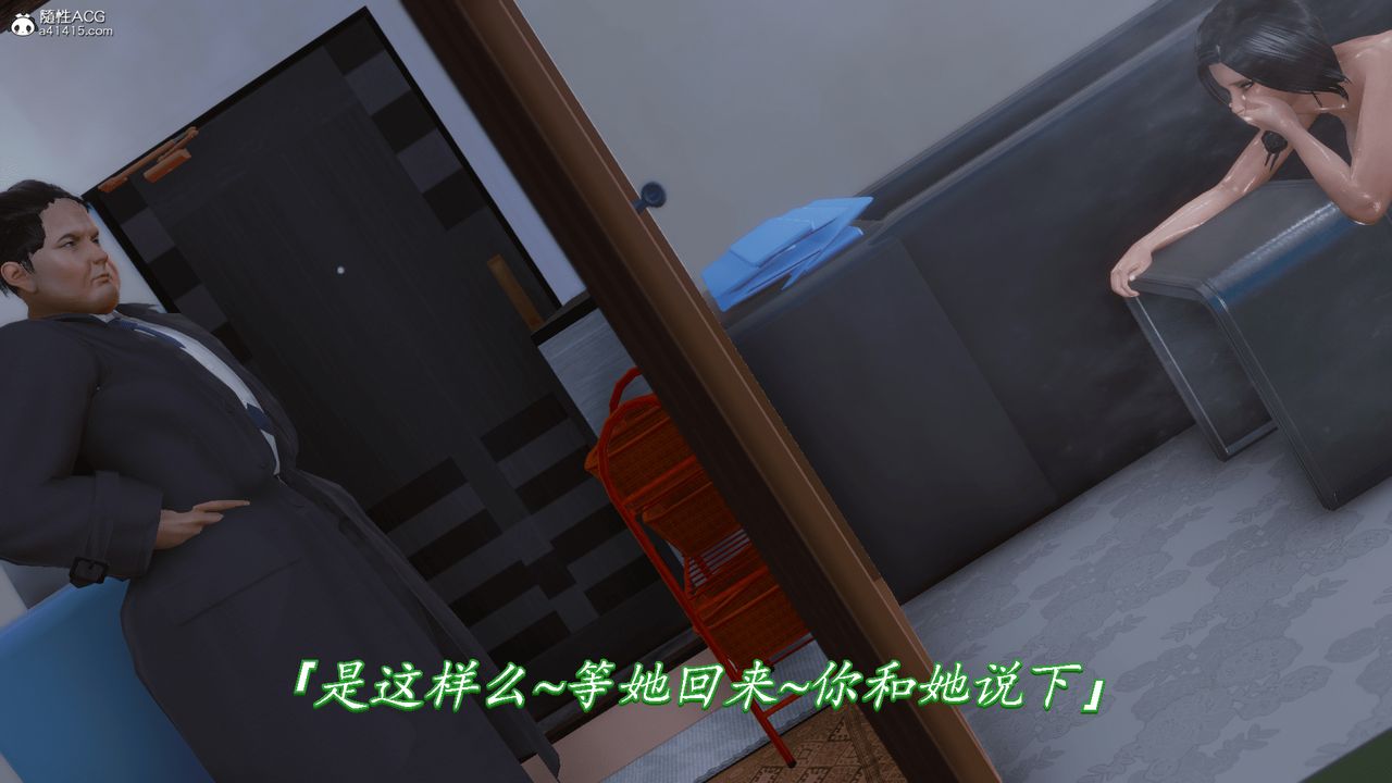 [3D]恨与伪之物-继母美雪第09话