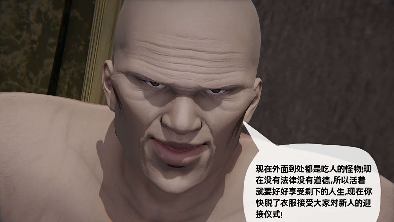 [3D]末日第06话