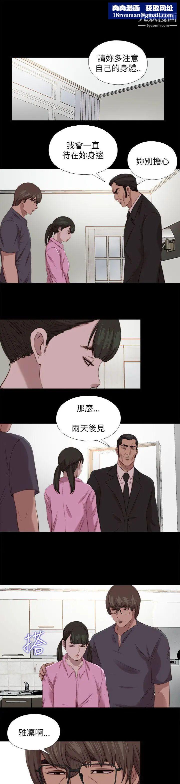 我的大叔邻家少女第123话
