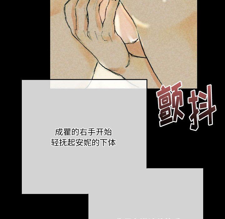 完美情人养成记第26话