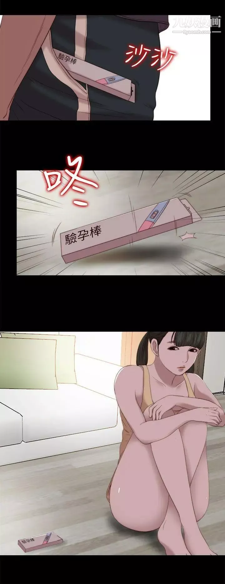 我的大叔鄰家少女第123話