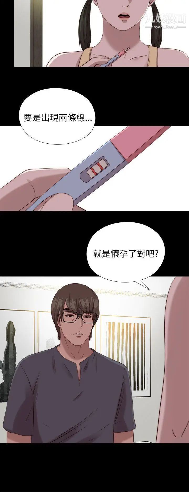 我的大叔邻家少女第123话