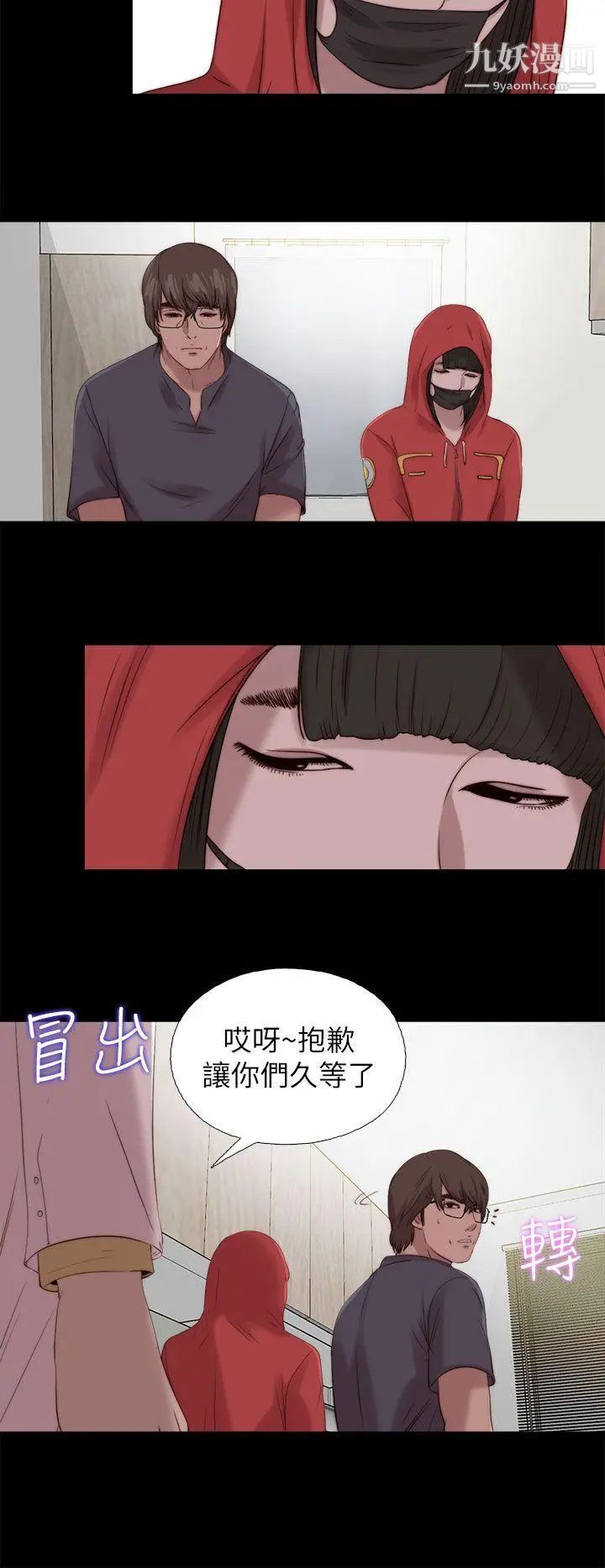 我的大叔邻家少女第123话