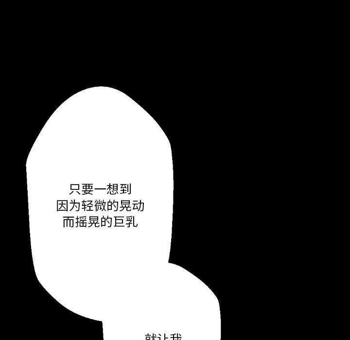 完美情人養成記第26話