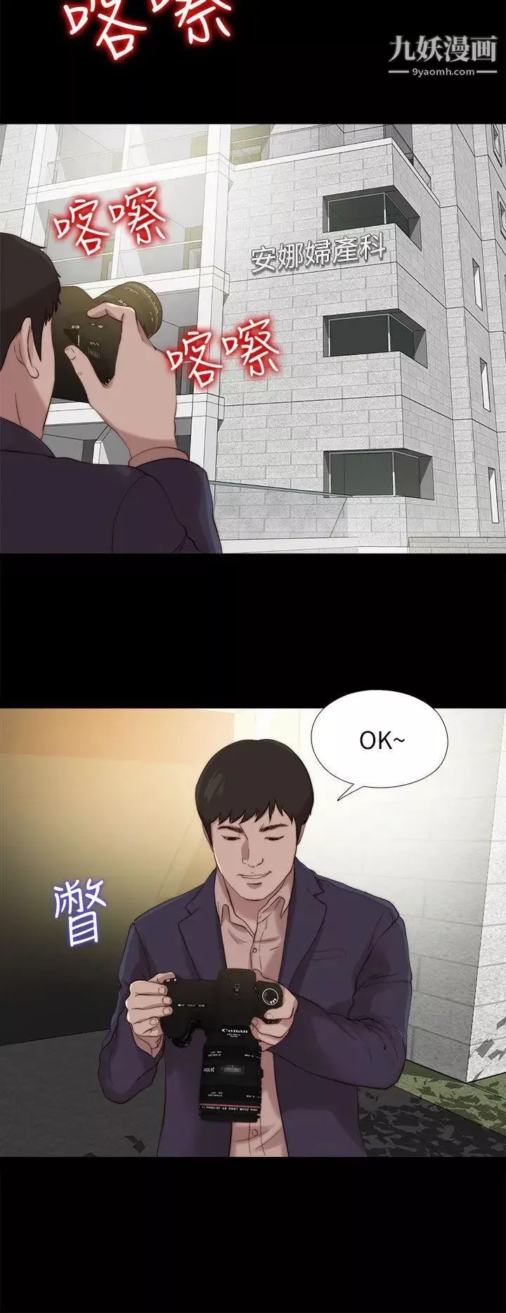 我的大叔鄰家少女第123話