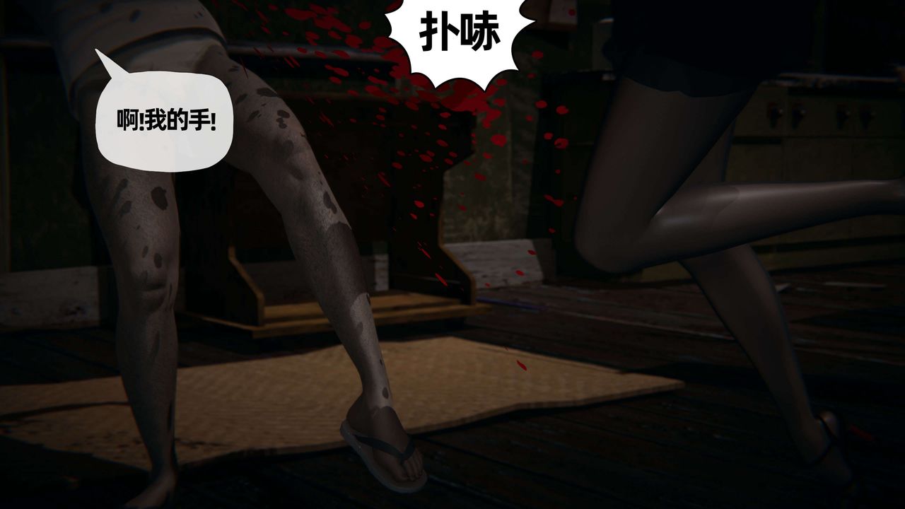 [3D]末日第06話