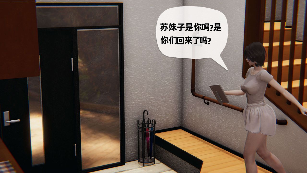 [3D]末日第06话