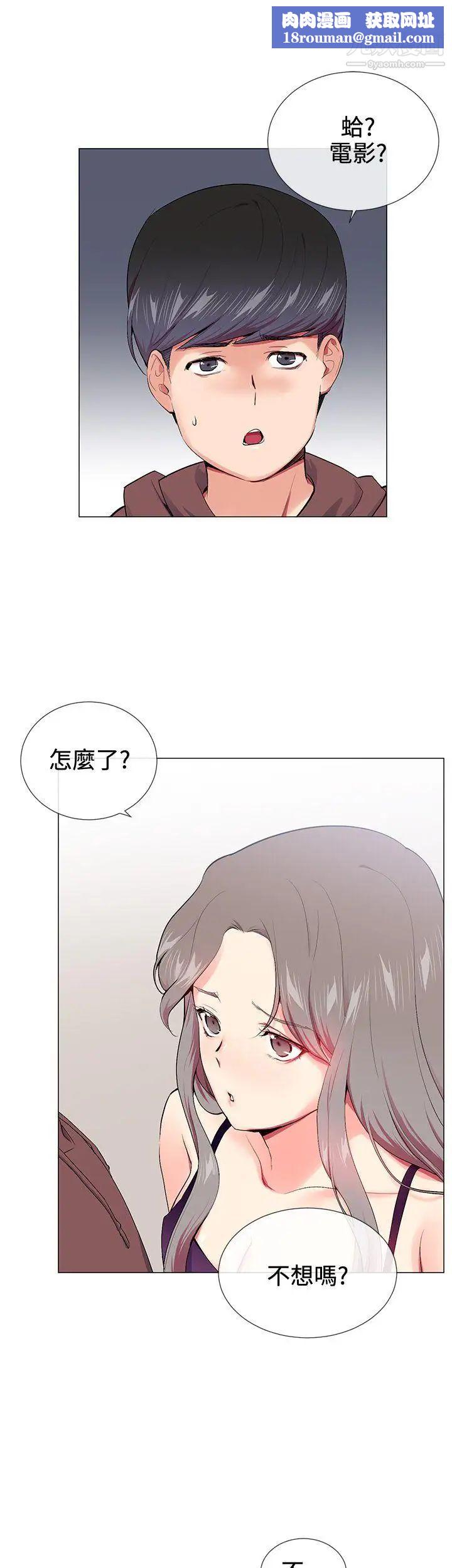我的秘密砲友第15話