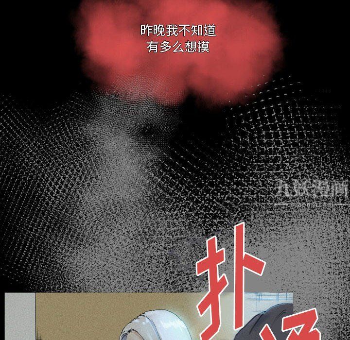 完美情人养成记第26话