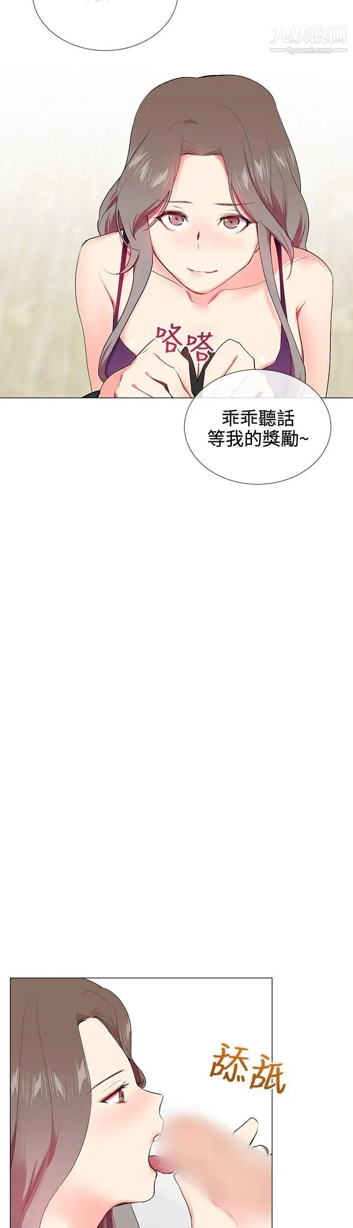 我的秘密砲友第15話