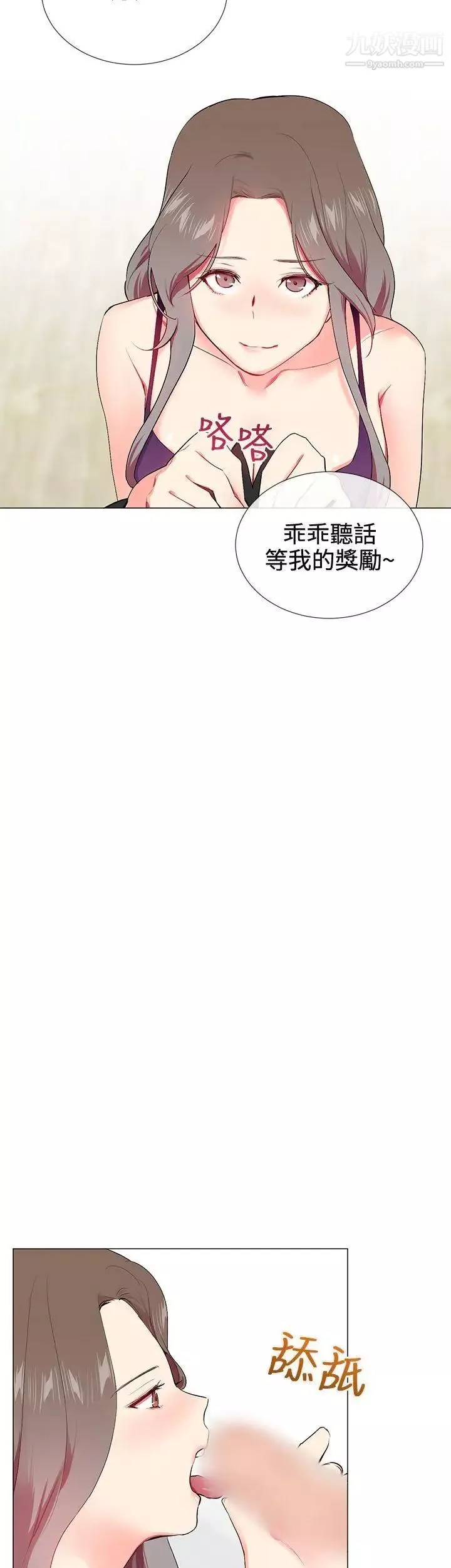 我的秘密砲友第15話