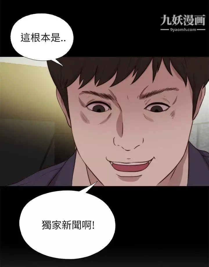 我的大叔鄰家少女第124話
