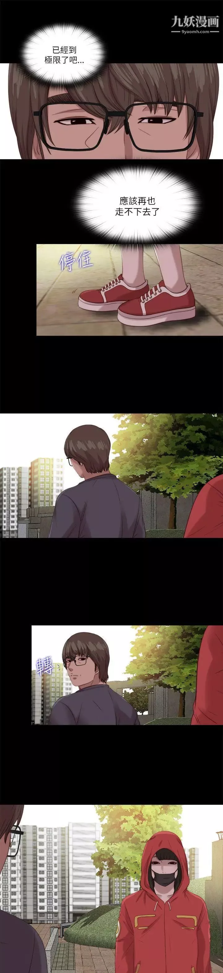 我的大叔鄰家少女第124話