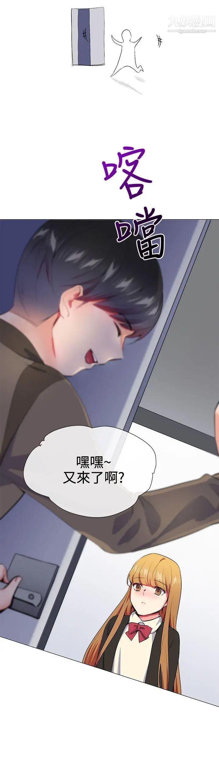 我的秘密砲友第15話