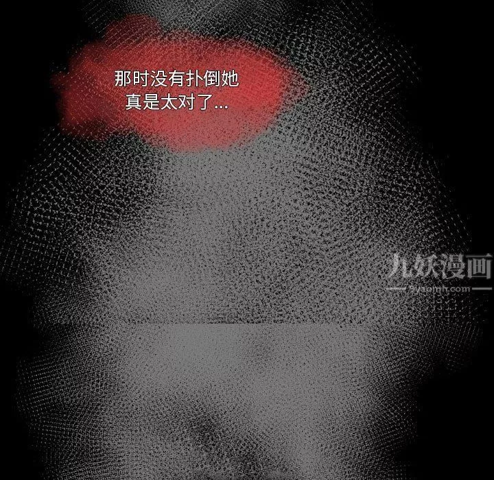 完美情人養成記第26話