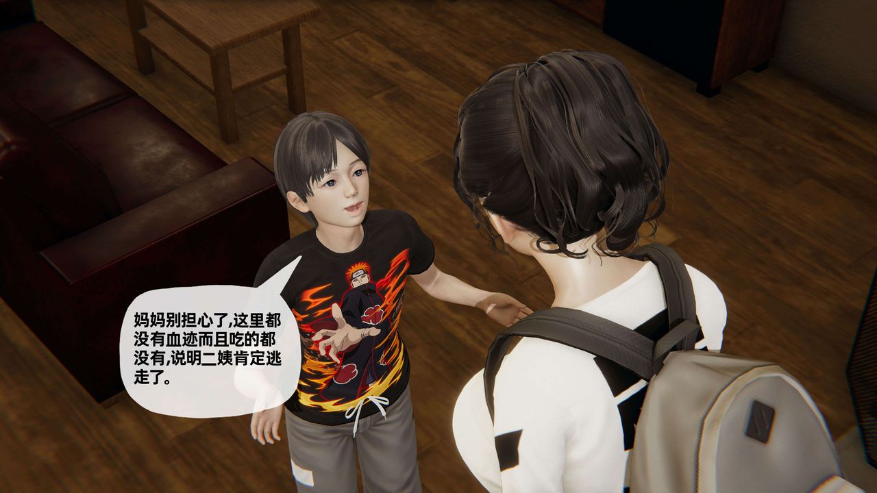 [3D]末日第07话