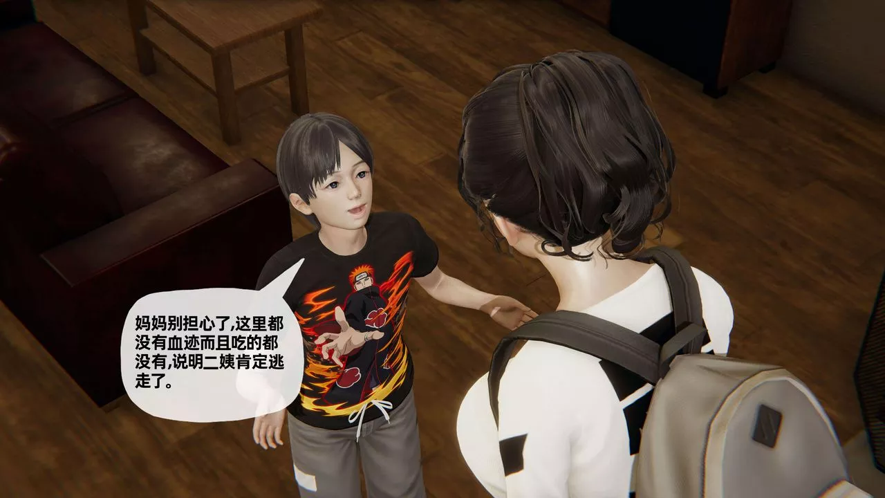 [3D]末日第07話