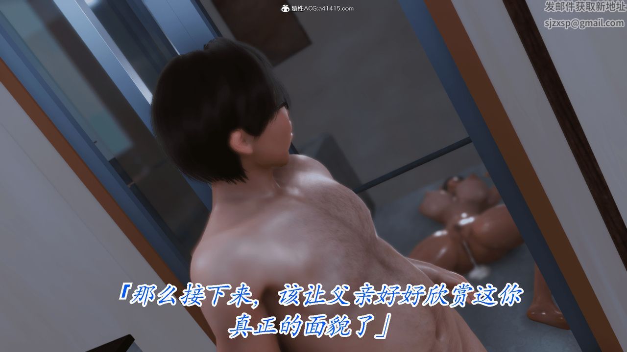 [3D]恨與偽之物-繼母美雪第10話-最終話