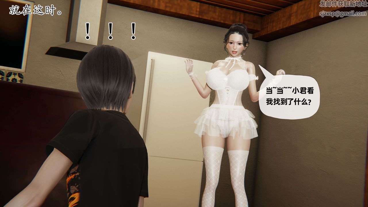 [3D]末日第07话