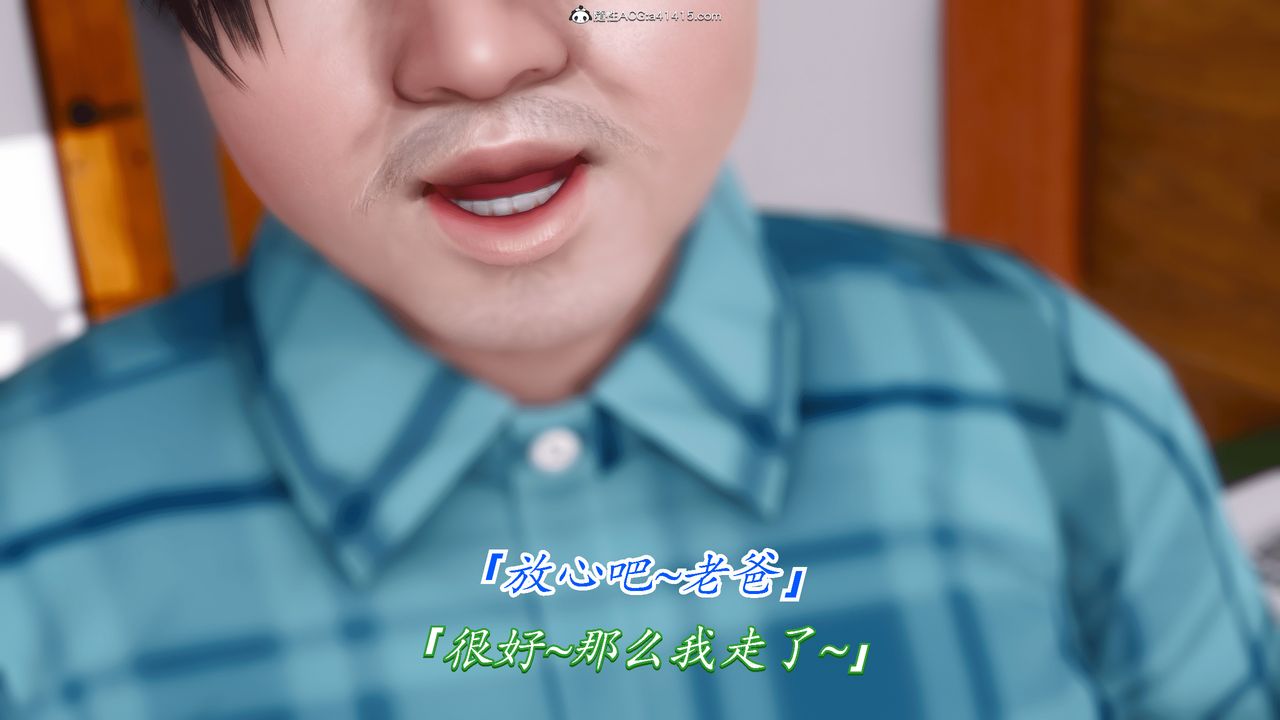 [3D]恨與偽之物-繼母美雪第10話-最終話