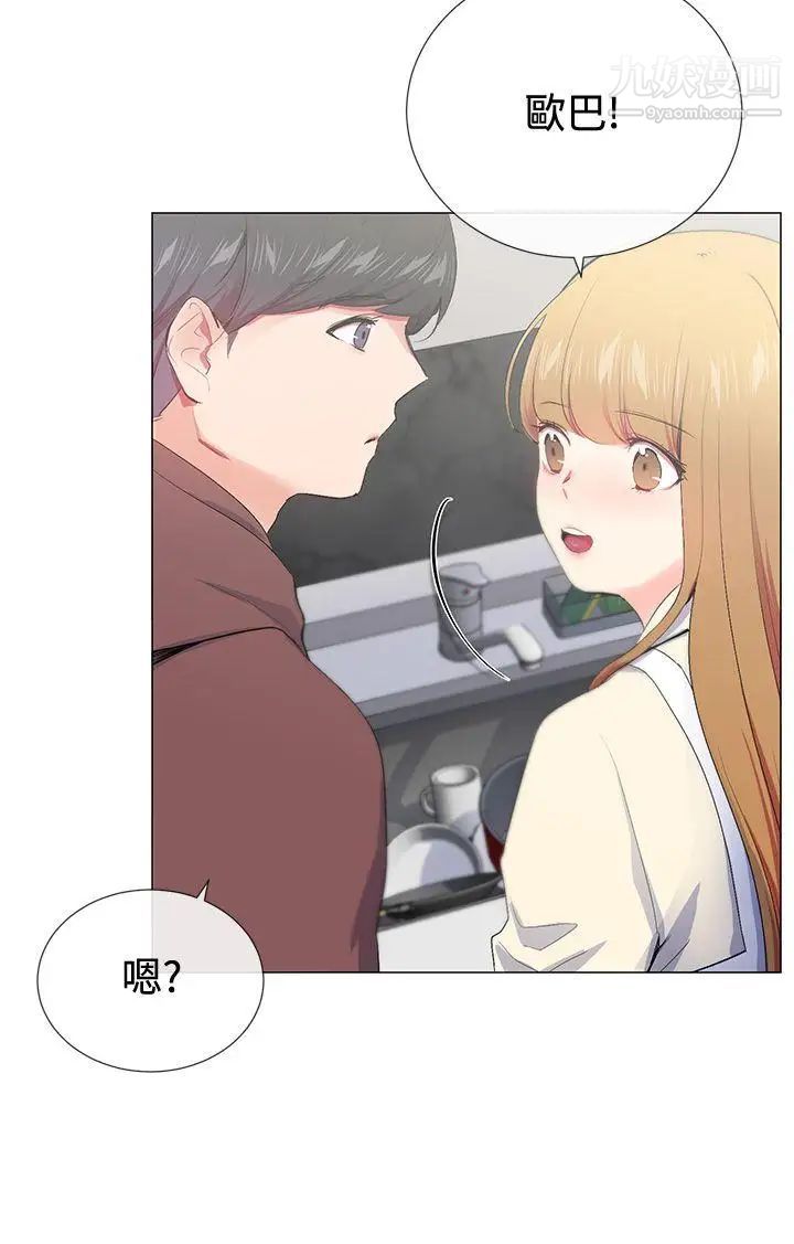 我的秘密炮友第15话