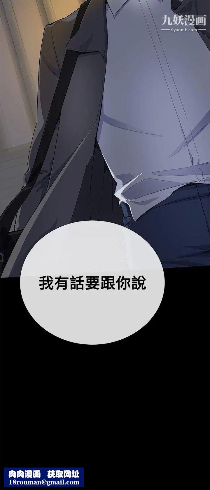 我的秘密砲友第15話
