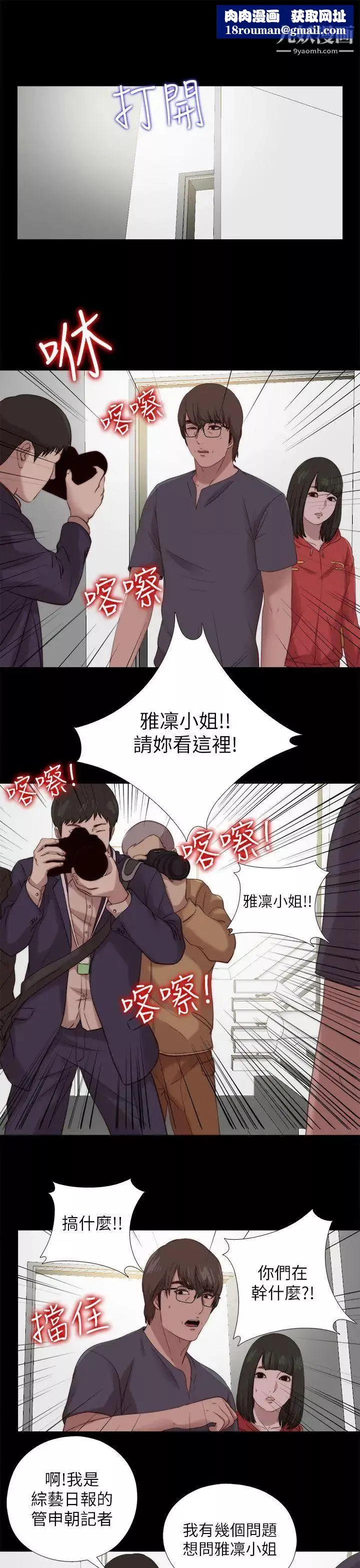 我的大叔鄰家少女第125話