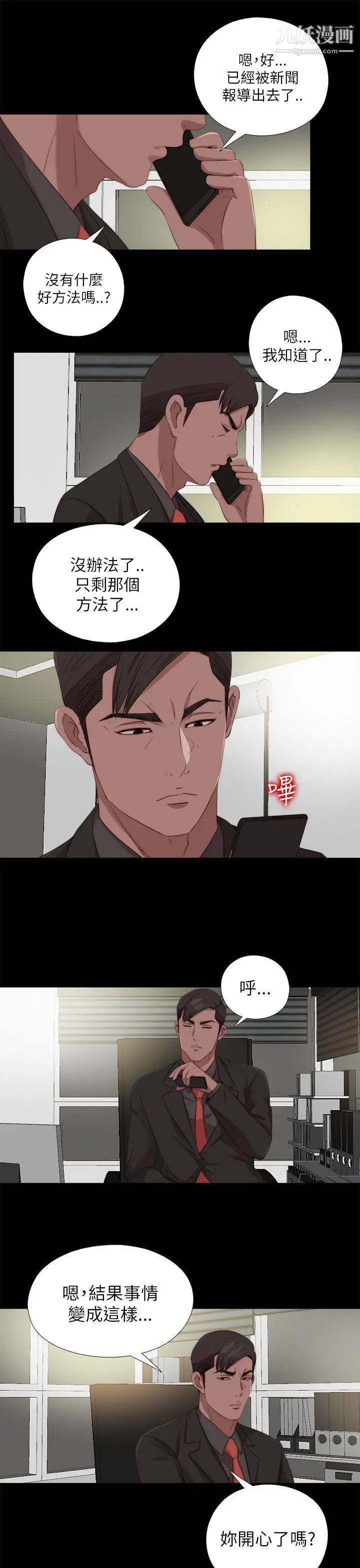 我的大叔邻家少女第125话
