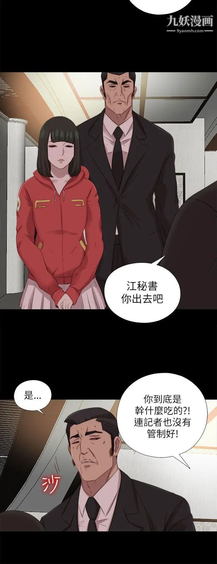 我的大叔邻家少女第125话