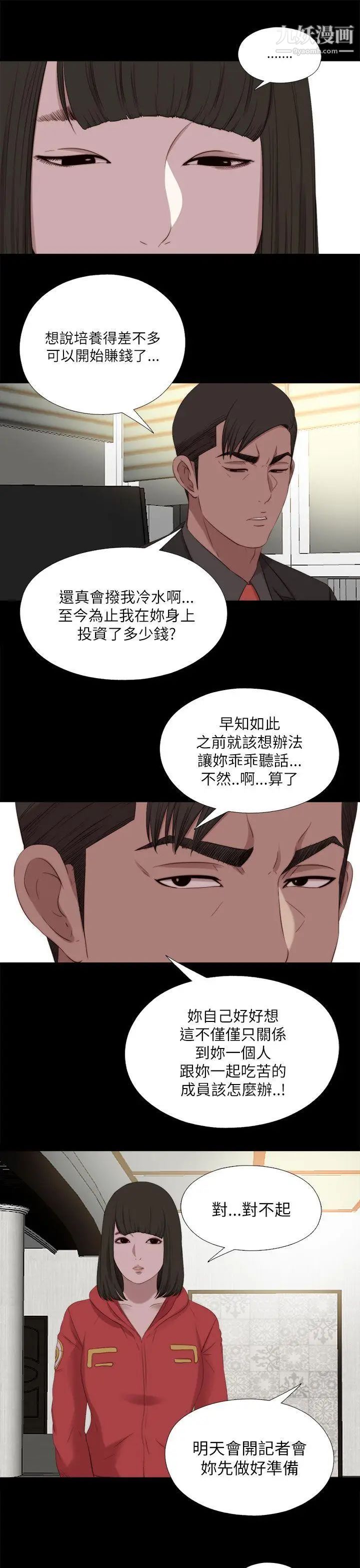 我的大叔邻家少女第125话