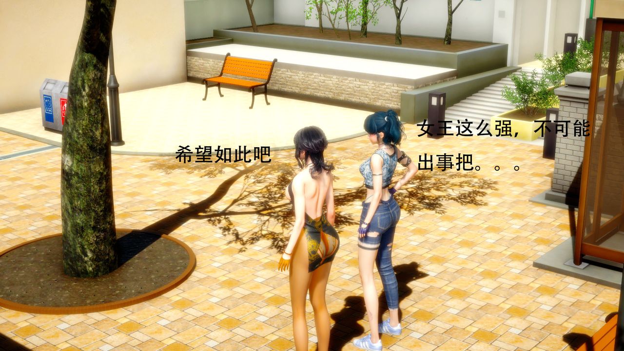 [3D]女王外传第01话