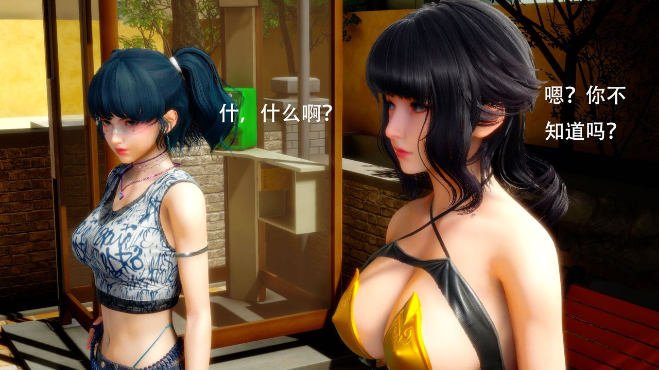 [3D]女王外传第01话