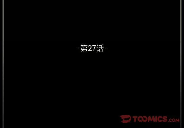 完美情人養成記第27話