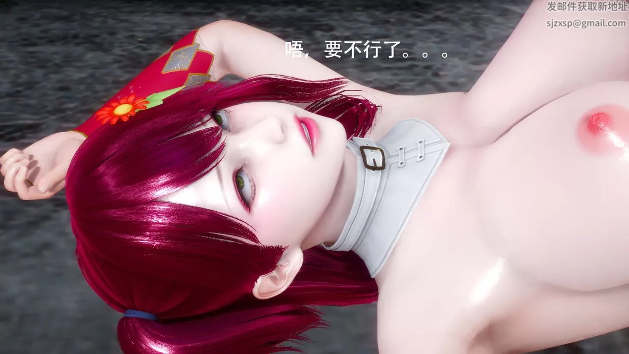 [3D]女王外傳第01話
