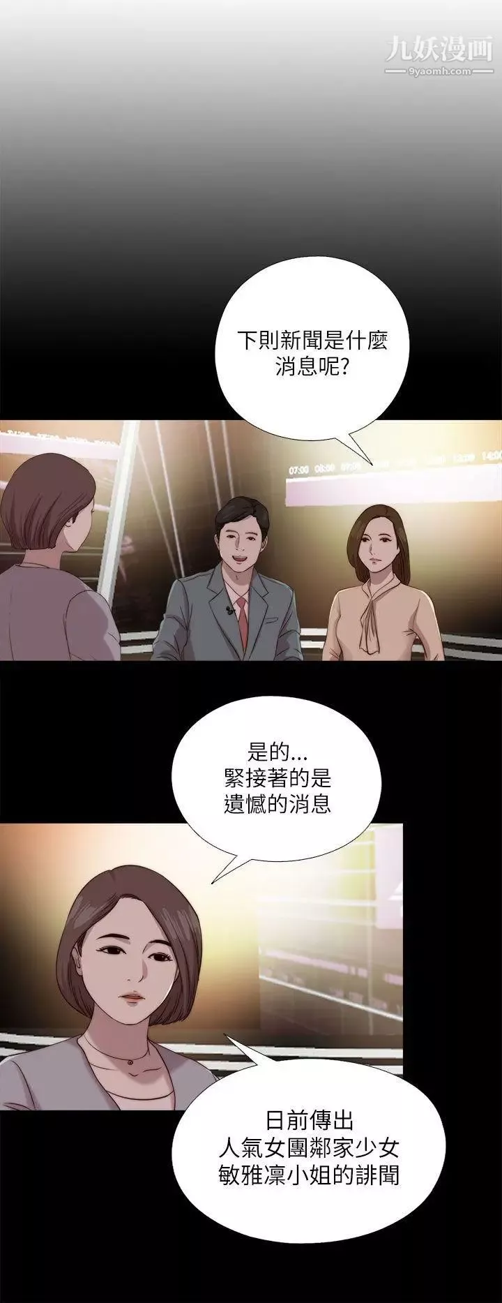 我的大叔鄰家少女第125話
