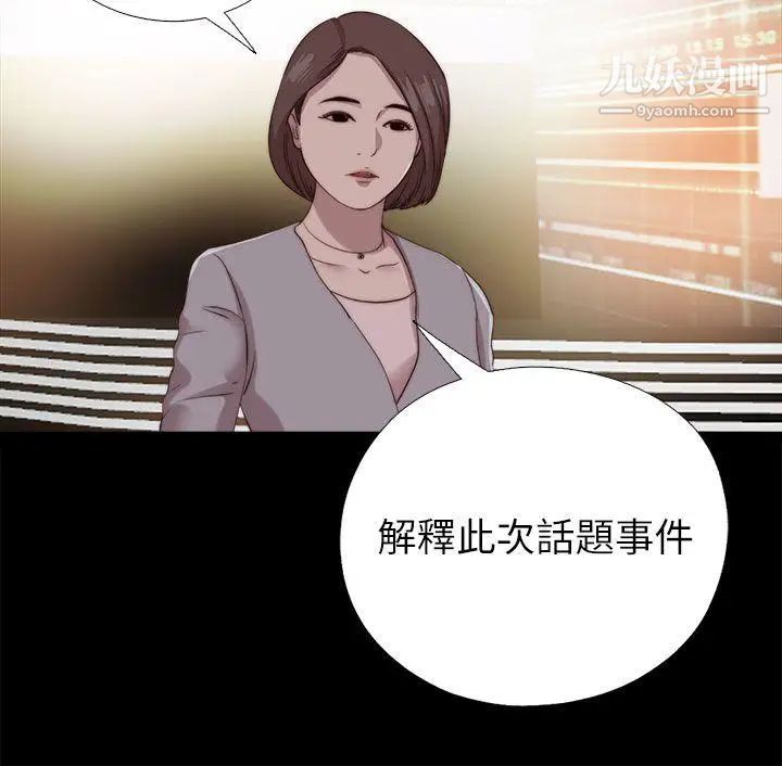 我的大叔邻家少女第125话